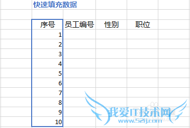 Excel下拉数字递增怎么设置