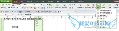 Excel表格中如何使指定的数据显示指定的格式