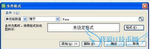 Excel表格中如何使指定的数据显示指定的格式