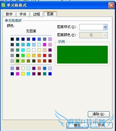 Excel表格中如何使指定的数据显示指定的格式