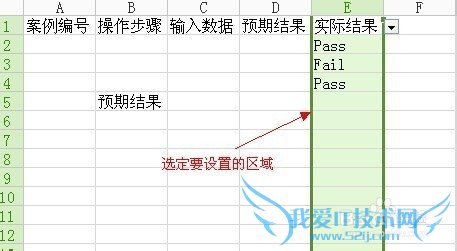 Excel表格中如何使指定的数据显示指定的格式