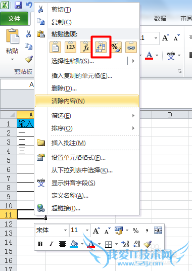 在EXCEL中输入数据自动生成顿号后整合