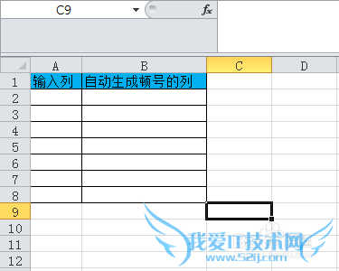 在EXCEL中输入数据自动生成顿号后整合