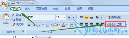 excel表格中的网格线如何清除?