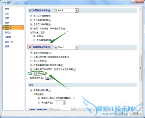 excel表格中的网格线如何清除?