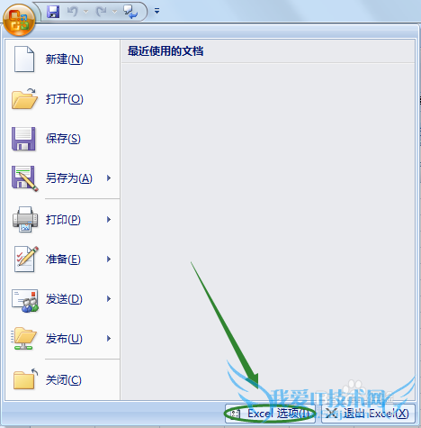 excel表格中的网格线如何清除?