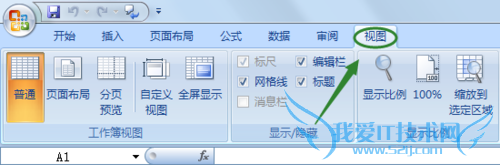 excel表格中的网格线如何清除?