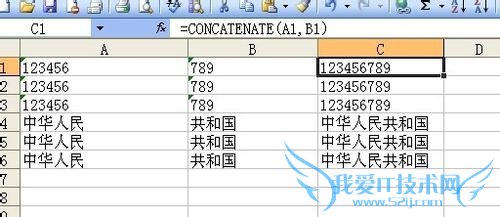 Excel两列合并成一列(批量处理)