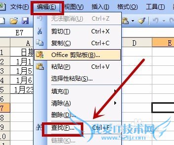 【Excle使用技巧】之如何批量替换文字?
