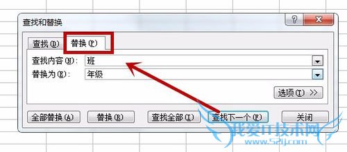【Excle使用技巧】之如何批量替换文字?