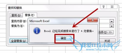 【Excle使用技巧】之如何批量替换文字?