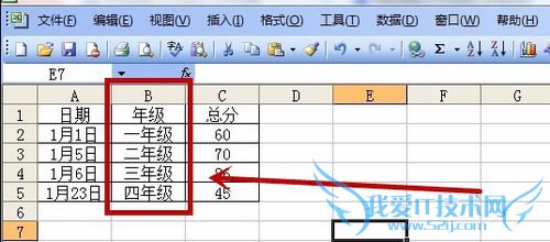 【Excle使用技巧】之如何批量替换文字?