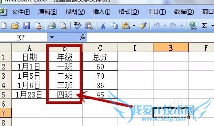 【Excle使用技巧】之如何批量替换文字?