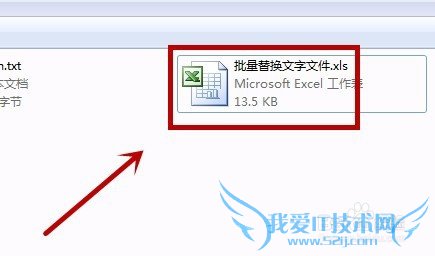 【Excle使用技巧】之如何批量替换文字?