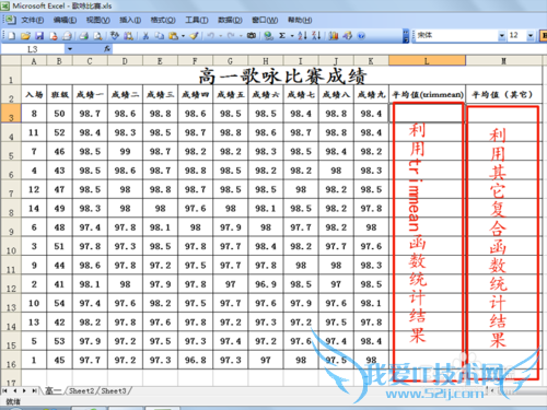 excel2003中trimmean函数的应用