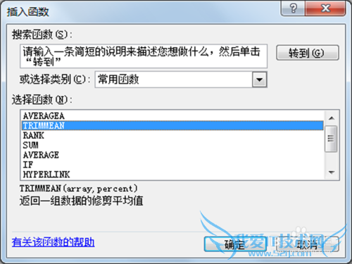 excel2003中trimmean函数的应用