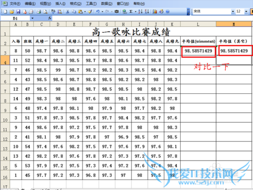 excel2003中trimmean函数的应用