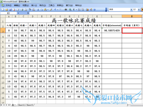 excel2003中trimmean函数的应用