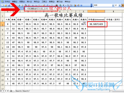 excel2003中trimmean函数的应用