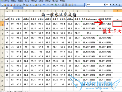 excel2003中trimmean函数的应用