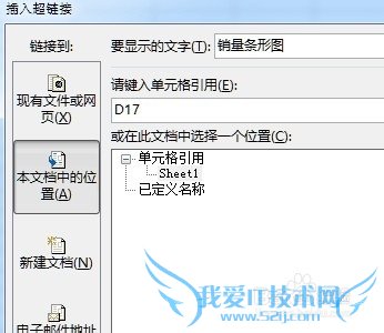 Excel中如何将超链接链接到图表工作表