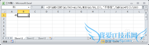 如何在Excel中求正切、余切值?