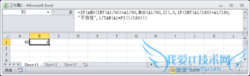 如何在Excel中求正切、余切值?