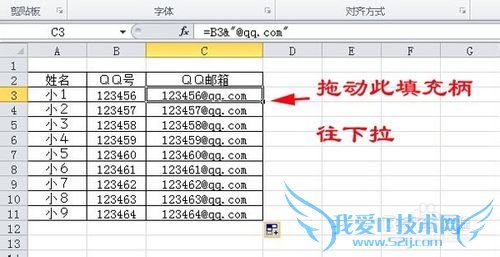 EXCEL 2010[1]QQԶQQʾ
