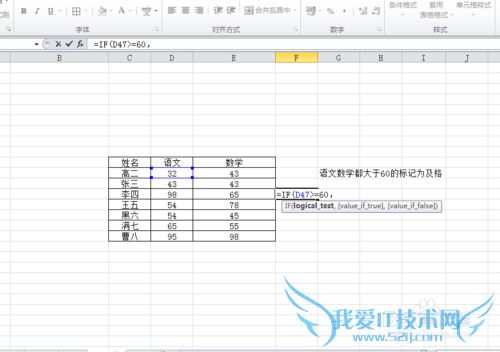 excel条件函数的嵌套使用