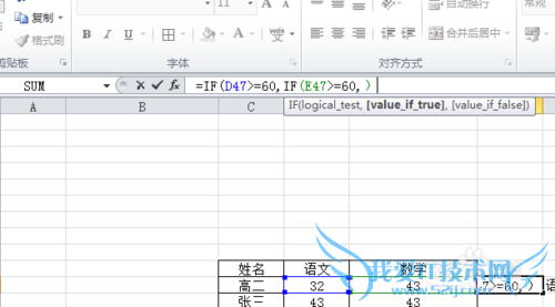 excel条件函数的嵌套使用