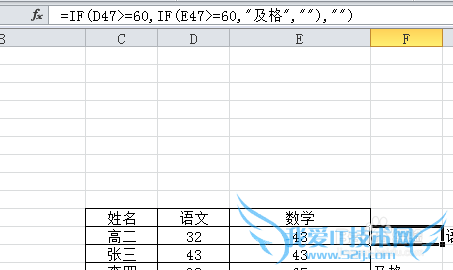 excel条件函数的嵌套使用