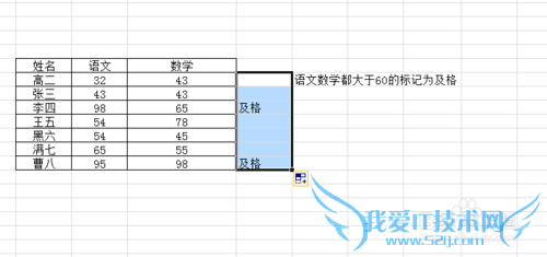 excel条件函数的嵌套使用