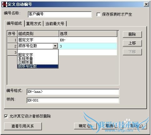 excel̳̣[7]ݵļ򻯹淶