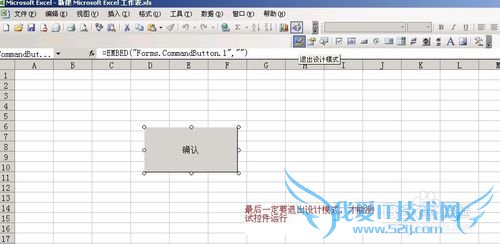 EXCEL中命令按钮的创建和基本运用
