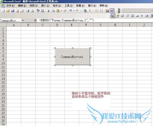 EXCEL中命令按钮的创建和基本运用