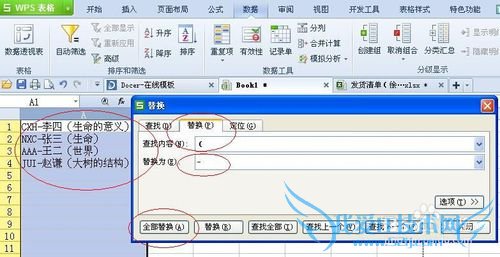 Excel的透视表、分列怎么使用