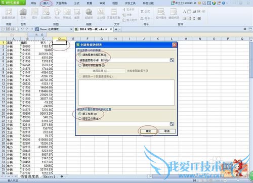 Excel的透视表、分列怎么使用