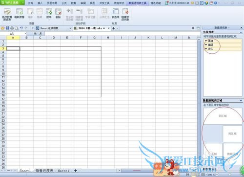 Excel的透视表、分列怎么使用