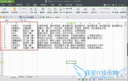 Excel表格:将数据设置自动分列的步骤演示