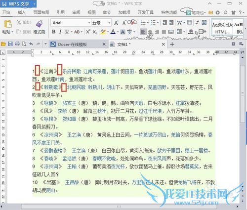 Excel表格:将数据设置自动分列的步骤演示