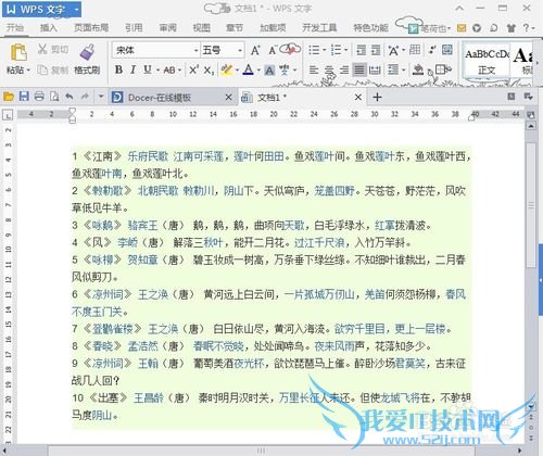 Excel表格:将数据设置自动分列的步骤演示