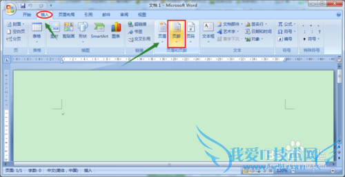 如何在Word2007文档的底部添加一个Excel表格?