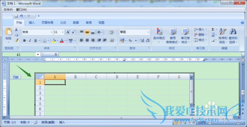 如何在Word2007文档的底部添加一个Excel表格?