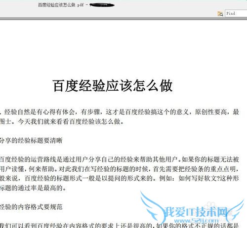 word2013(Excel,PPT)转pdf教程(方法)大全