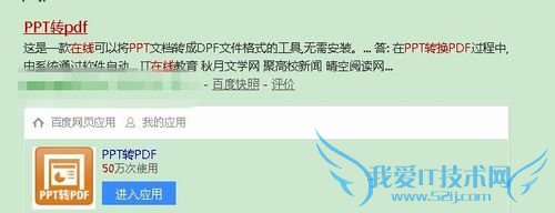 word2013(Excel,PPT)转pdf教程(方法)大全