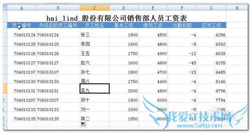 Excel中如何替换单元格中指定位数的数字或文本