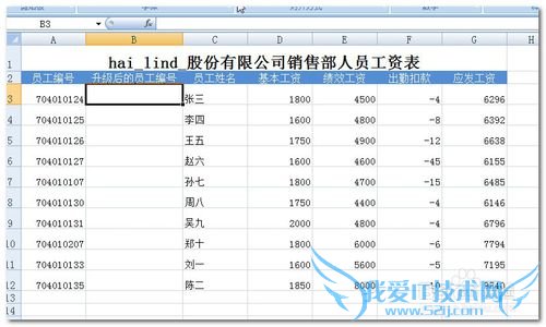 Excel中如何替换单元格中指定位数的数字或文本