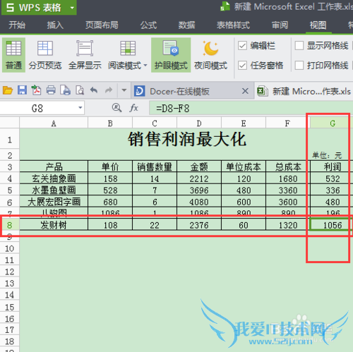 excel的单变量求解功能