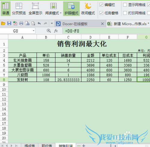 excel的单变量求解功能