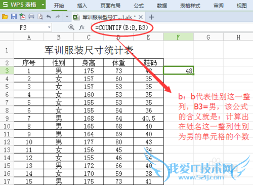 countif函数几种常见用处